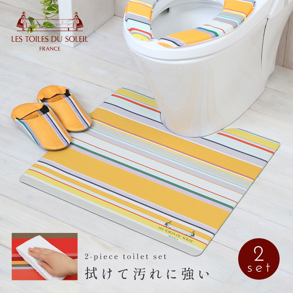 トイレマットセット☆新品 シェル柄 過多 お得な2点セット
