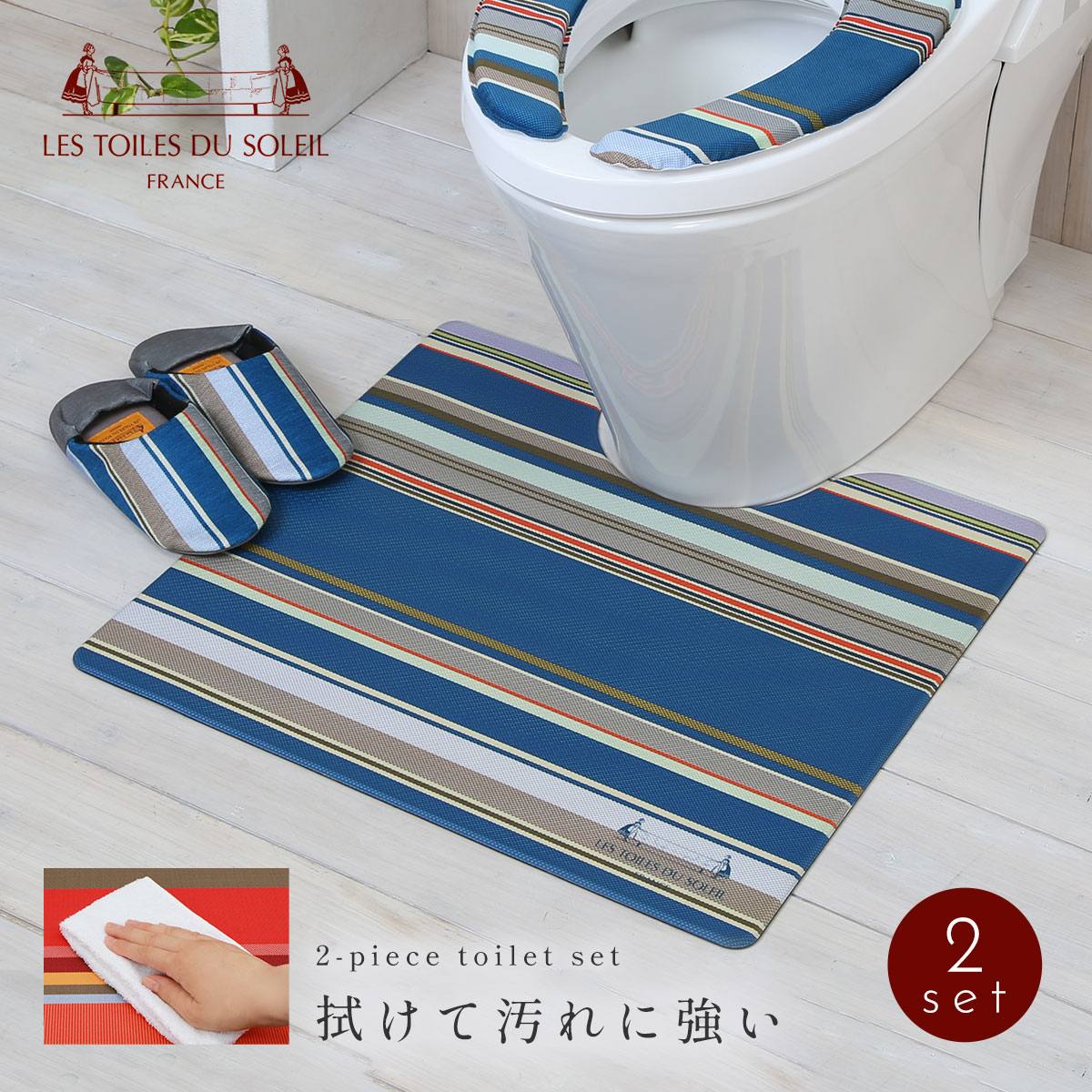 ヨコズナクリエーション（YOKOZUNA CREATION） 2点セット トイレマット