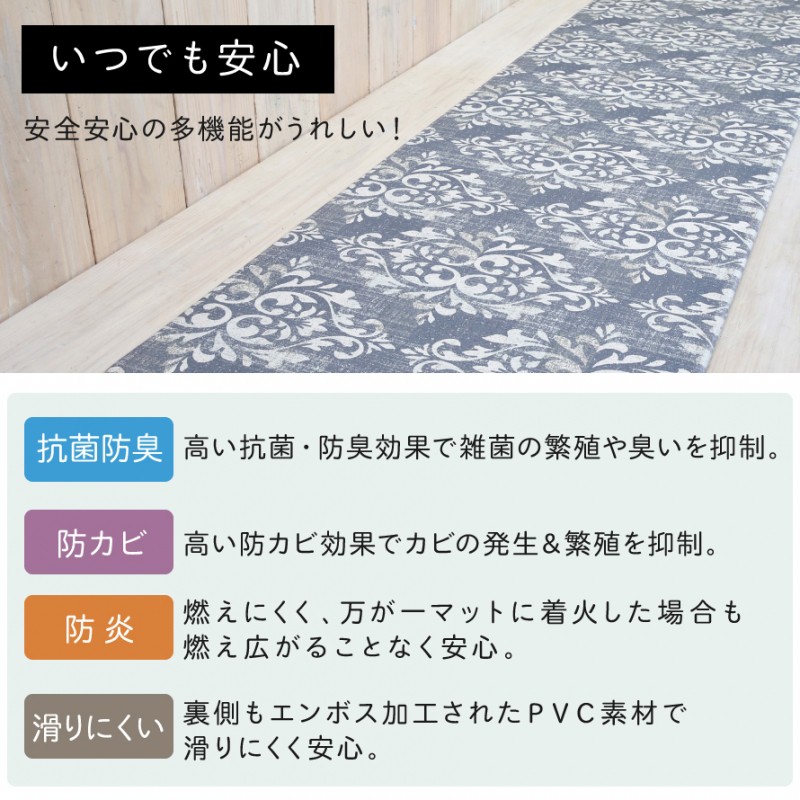 ヨコズナクリエーション（YOKOZUNA CREATION） キッチンマット 240