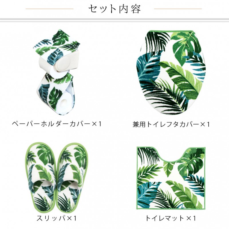 ヨコズナクリエーション トイレマット 北欧 セット トイレ4点