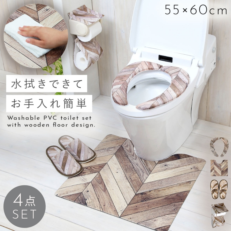 宅配便配送 新品 トイレマット 2点セット ベージュ パーム