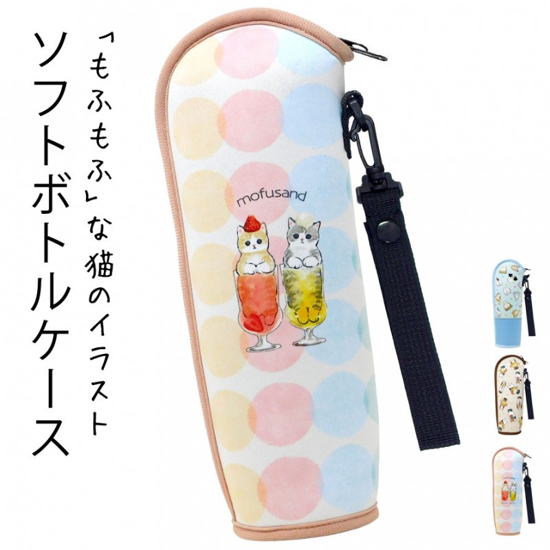 水筒 カバー のみ 500ml ペットボトル ボトルケース 猫柄 かわいい 猫 
