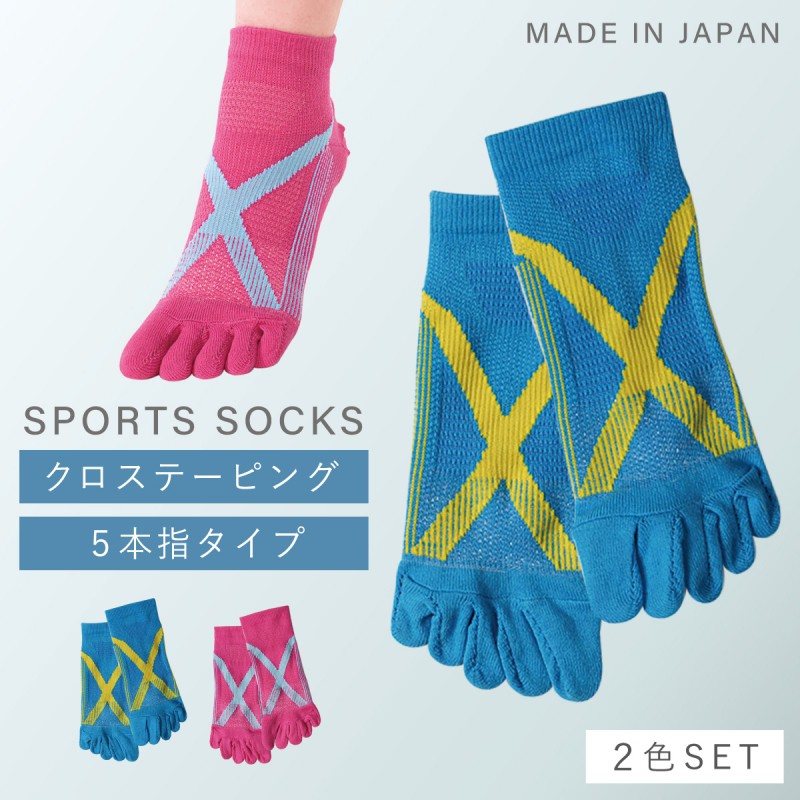 足袋クロスのクロスビー5  サックス　32インチ　今期の商品です！ クロステーピングソックス 紙糸 5本指 ミドル丈 | ERGOSTAR