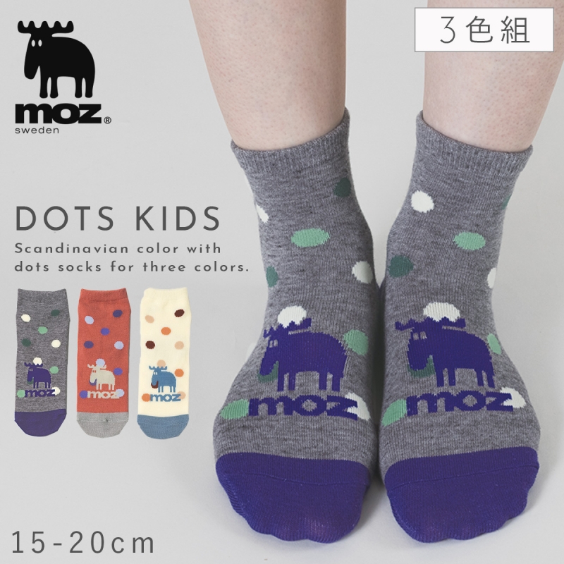 靴下 子供 キッズ 3色組 15-20cm 女の子 moz 北欧 ドット柄