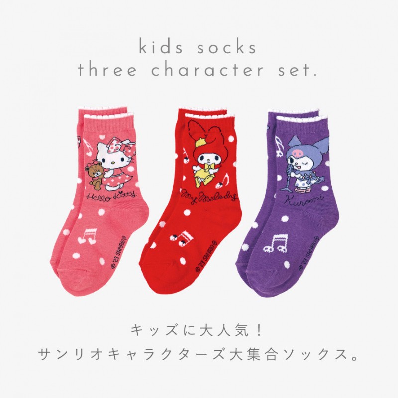 キティちゃん 靴下 子供 キッズ 3柄セット 15-20cm 女の子 ソックス