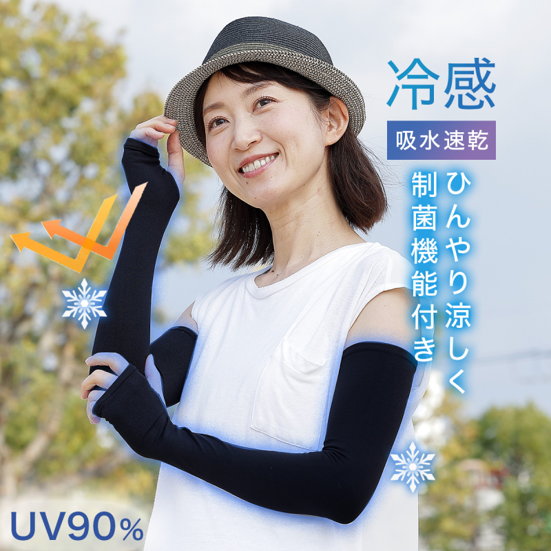 アームカバー uv 冷感 運転 日焼け防止 UVカット レディース 夏 ロング