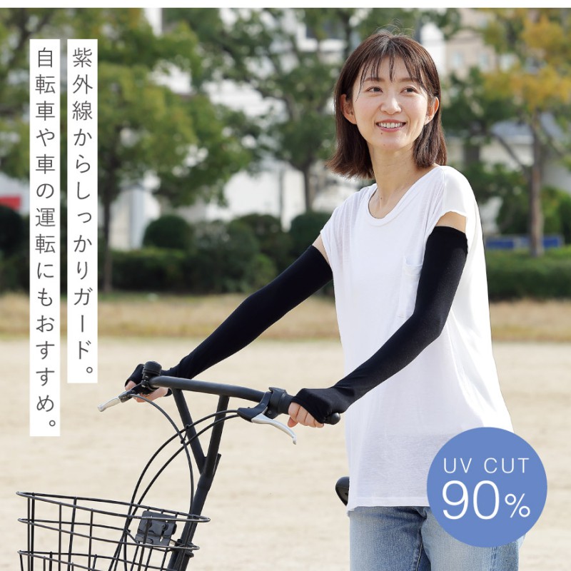 アームカバー uv 冷感 運転 日焼け防止 UVカット レディース 夏 ロング