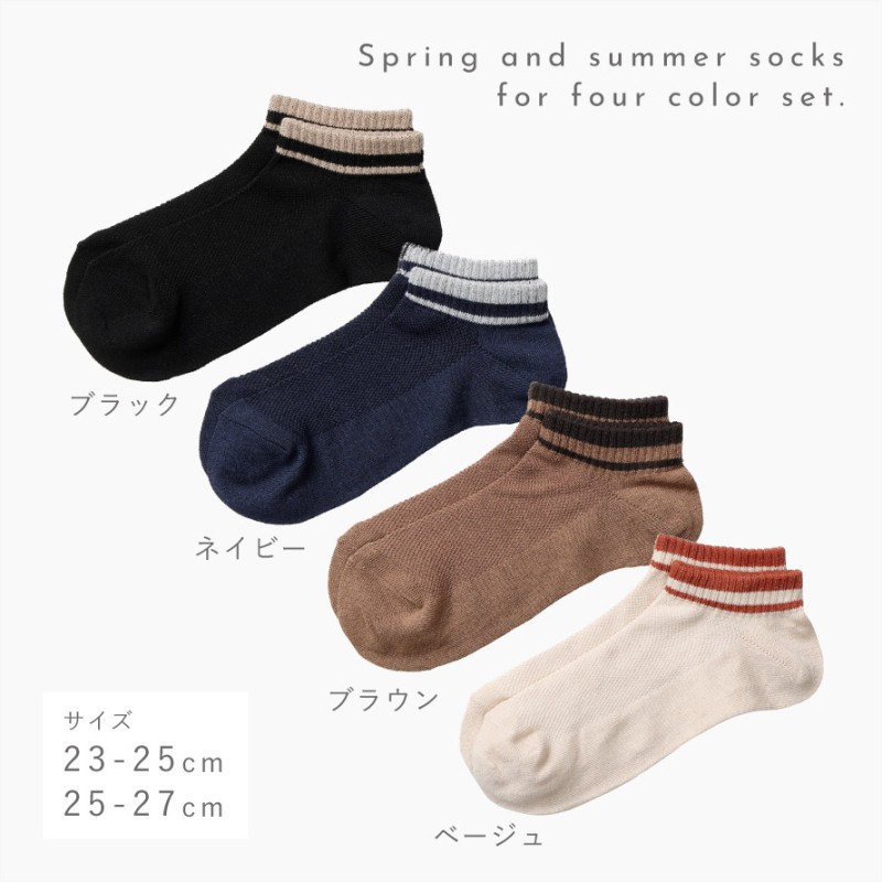 スニーカー 靴下 レディース メンズ 夏用 涼しい 4色組 23-25cm 25