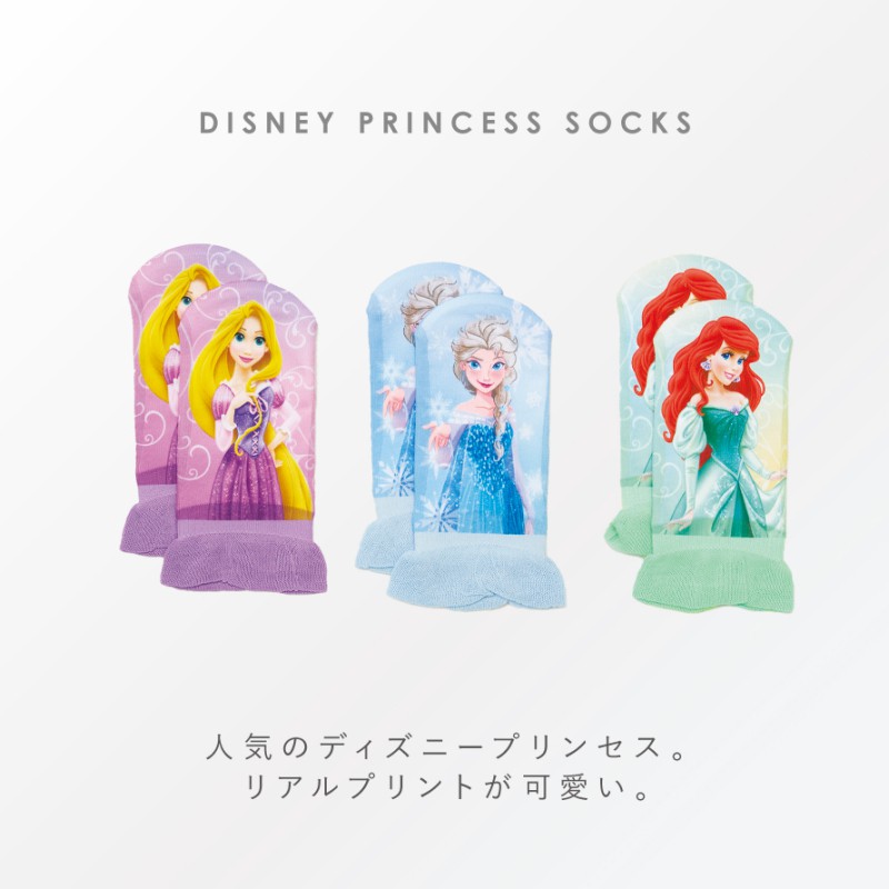 ディズニープリンセス 靴下 ディズニー 子供 3柄組 13-19cm