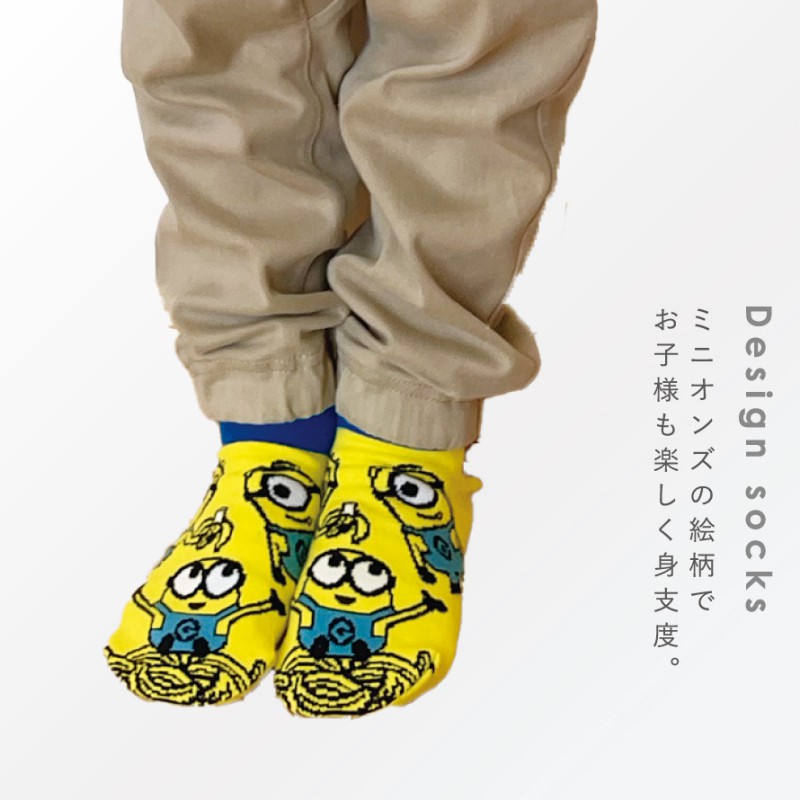 MINIONS（ミニオンズ） 靴下 男の子 キッズ くるぶし スニーカー 13cm