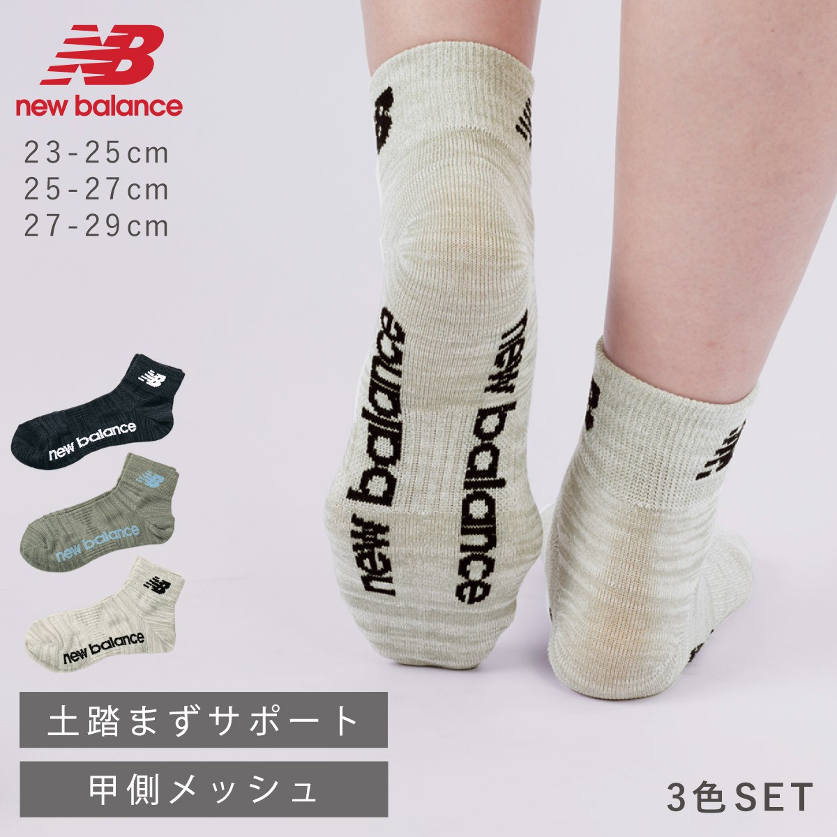 New Balance メンズ靴下（サイズ（cm）：28cm）の商品一覧｜下着