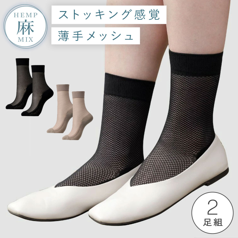 ハイソックス 黒 夏 柄 レディース 3柄組 22-25cm 靴下 ソックス 夏用