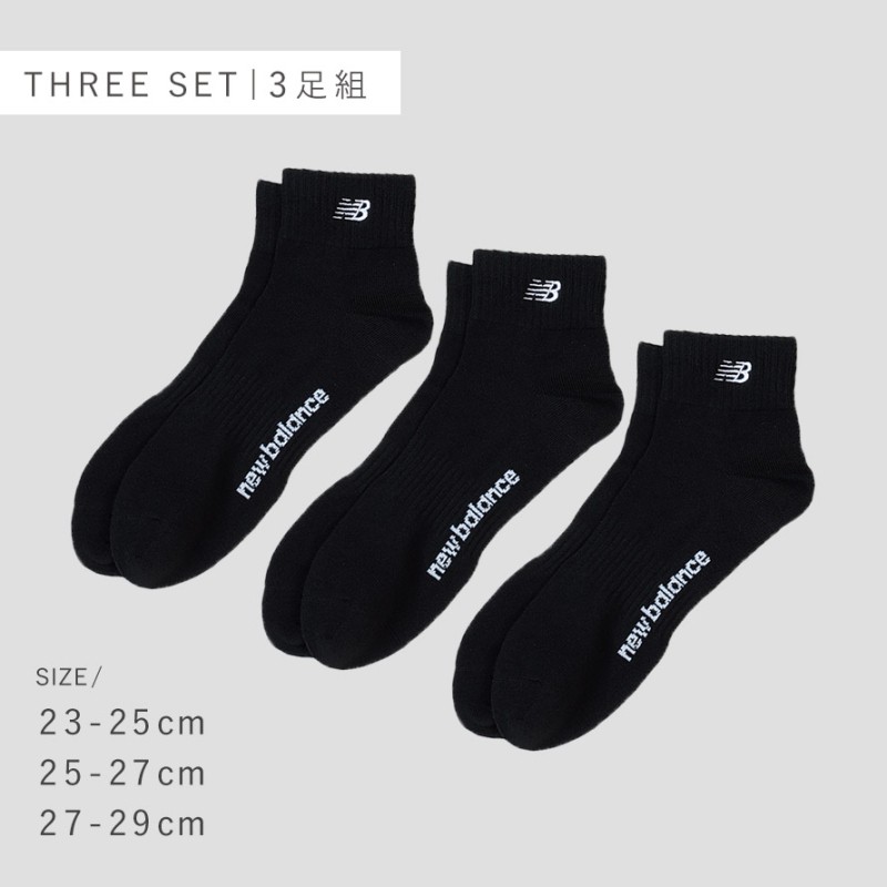 New Balance ニューバランス 靴下 メンズ レディース キッズ 3足