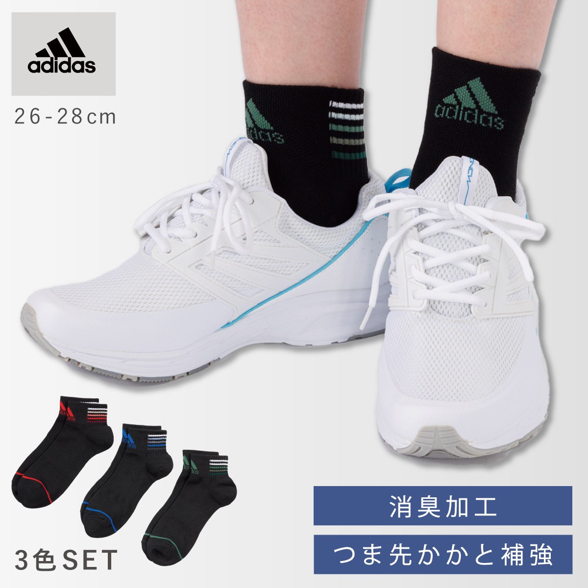 adidas アディダス 靴下 メンズ レディース キッズ 3足組 22