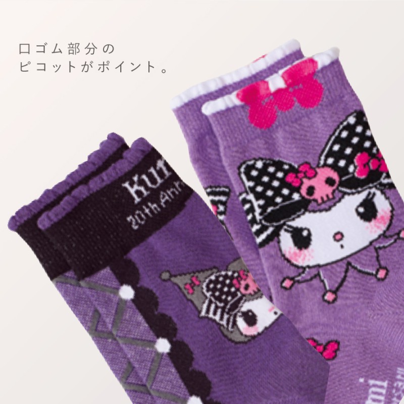 【新品】（希少品）クロミマスコット（ハートKチェーン付き）※エモいソックス 楽天市場】クロミ キッズソックス3足セット 19-21cm : サンリオ