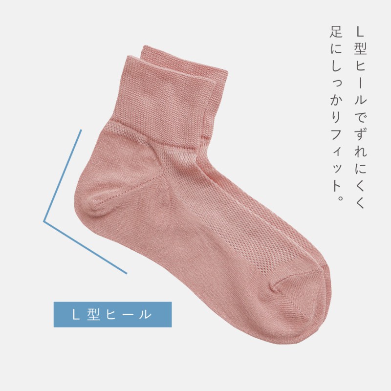 靴下 レディース 夏 接触冷感 3色組 23-24cm メッシュソックス 冷感