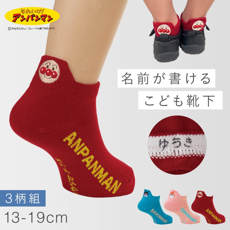 どきんちゃん様 リクエスト 2点 まとめ商品&サービス靴下1足 185041106.jpg