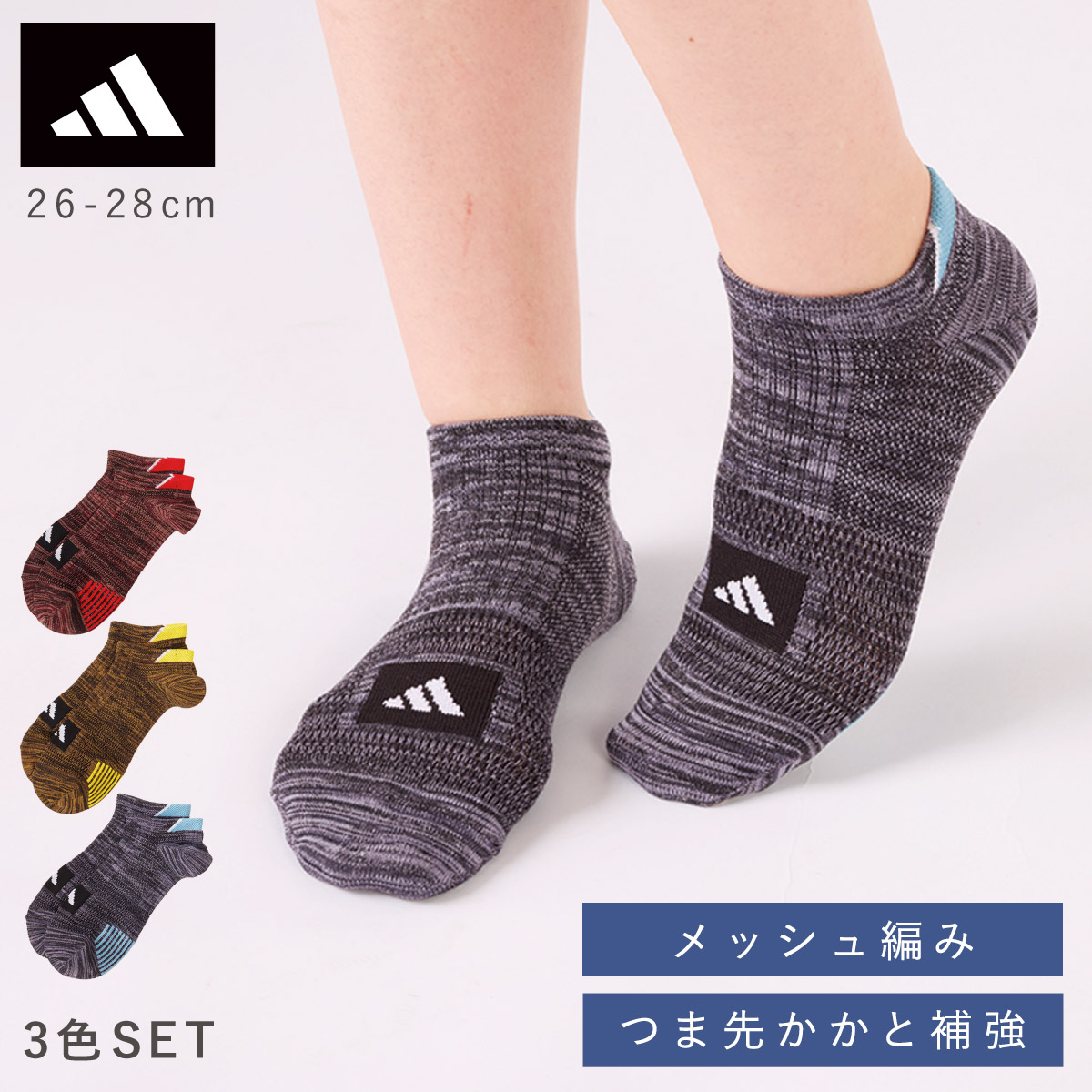アディダス adidas 靴下 キッズ メンズ くるぶし 3色組 22-24cm 24