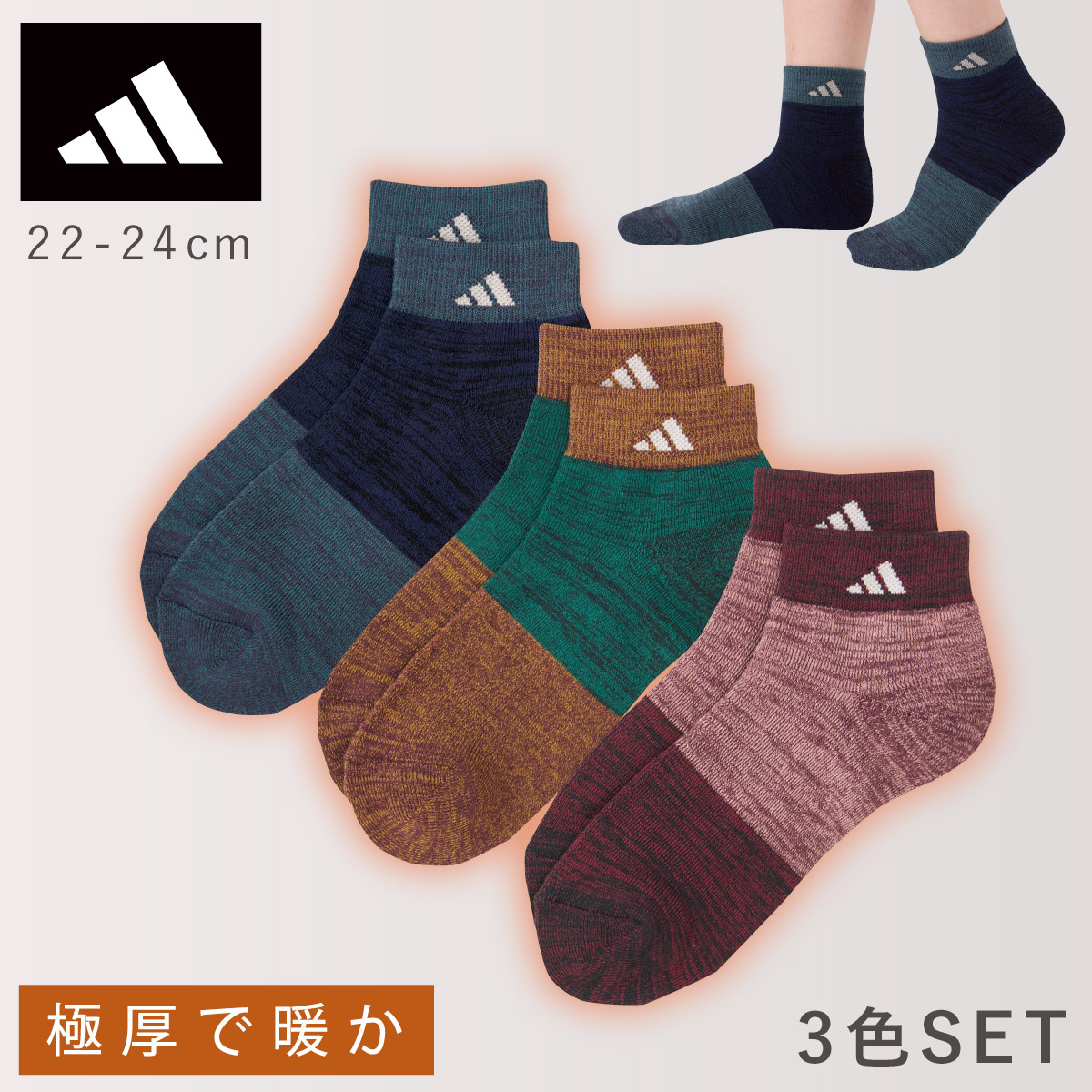 アディダス 靴下 メンズ 学生 3色組 22-24cm 24-26cm 26-28cm adidas