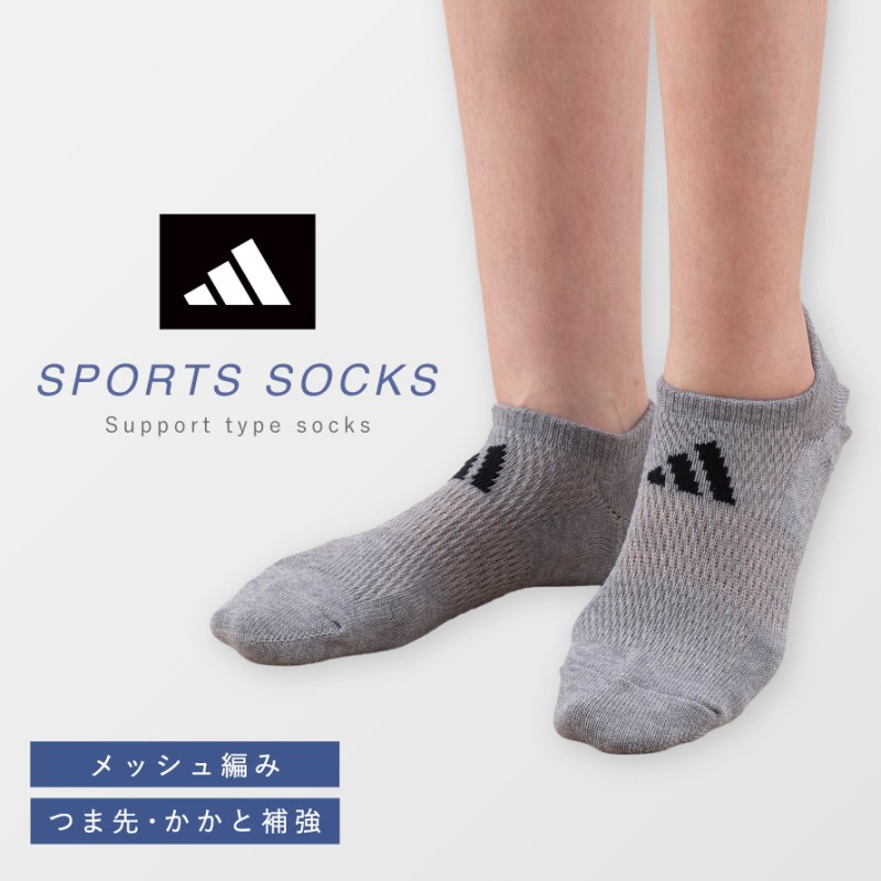 アディダス 靴下 ジュニア メンズ 3色組 22-24cm 24-26cm 26-28cm スニーカー メッシュ adidas アディダスソックス 3足 ゆったり スポーツ ブランド アディダスビッグメッシュスニーカー丈ソックス