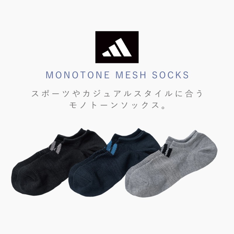 アディダスビッグメッシュスニーカー丈ソックス