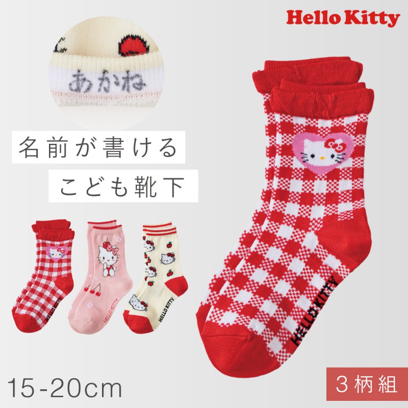 サンリオ 靴下 キティ マイメロ クロミ 女の子 3柄組 15cm 16cm 17cm