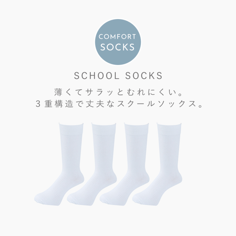 スクールソックス 白 ホワイト 靴下 クルー丈 19-22cm 22-25cm 25-28cm 28-30cm 学生 丈夫 日本製 通学 ソックス  ジュニア レディース メンズ セット 4足組 薄手 :185255800:ココチのくらし雑貨店 - 通販 - Yahoo!ショッピング