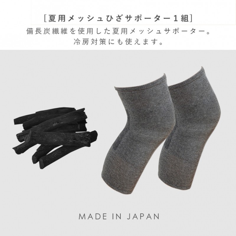 膝サポーター サポーター 膝 備長炭 消臭 薄手 メッシュ 夏用