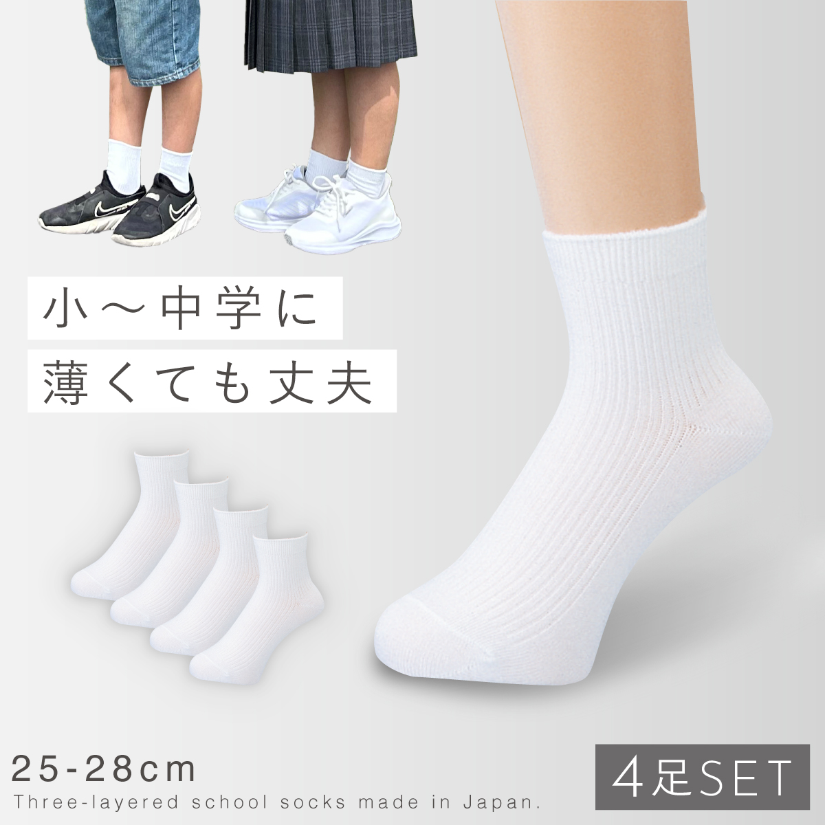 ゆびのばソックス　ショート　ホワイト　Sサイズ　4足セット Amazon.co.jp: ゆびのばソックス ゆびのばショート 新ショート S