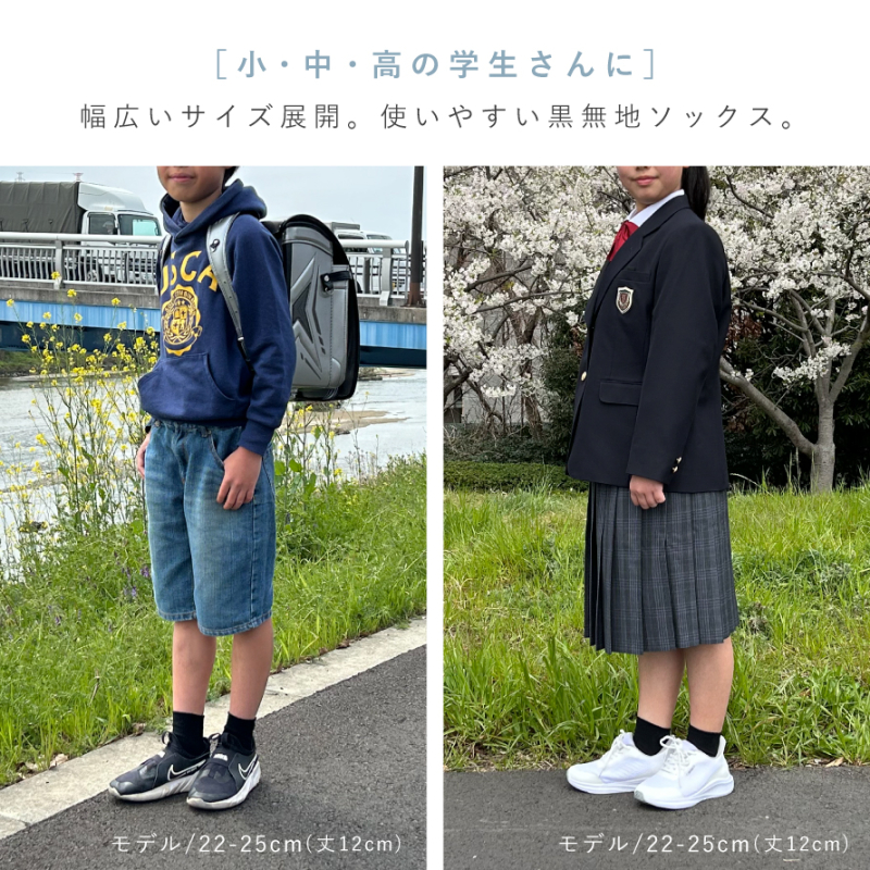 靴下 黒 ショート丈 3足組 16-19cm 19-22cm 22-25cm 25-28cm