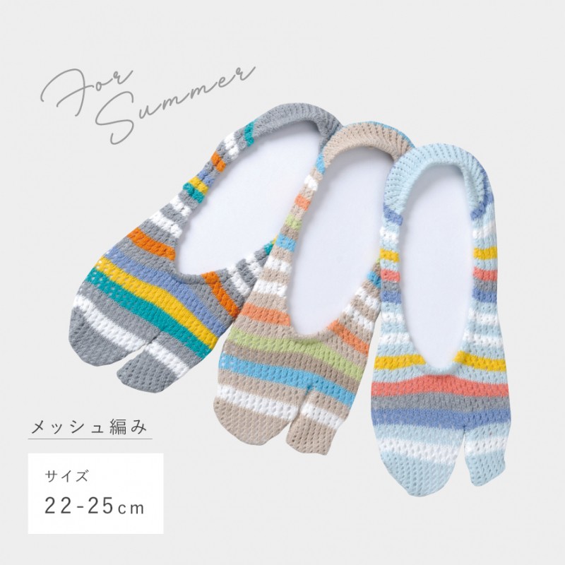 さわやかルミーボーダータビカバー