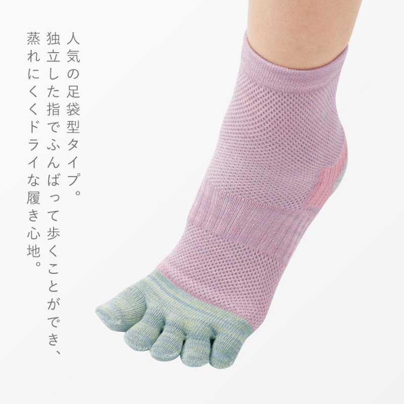 靴下 アーチサポート 五本指ソックス レディース 3色組 22-25cm
