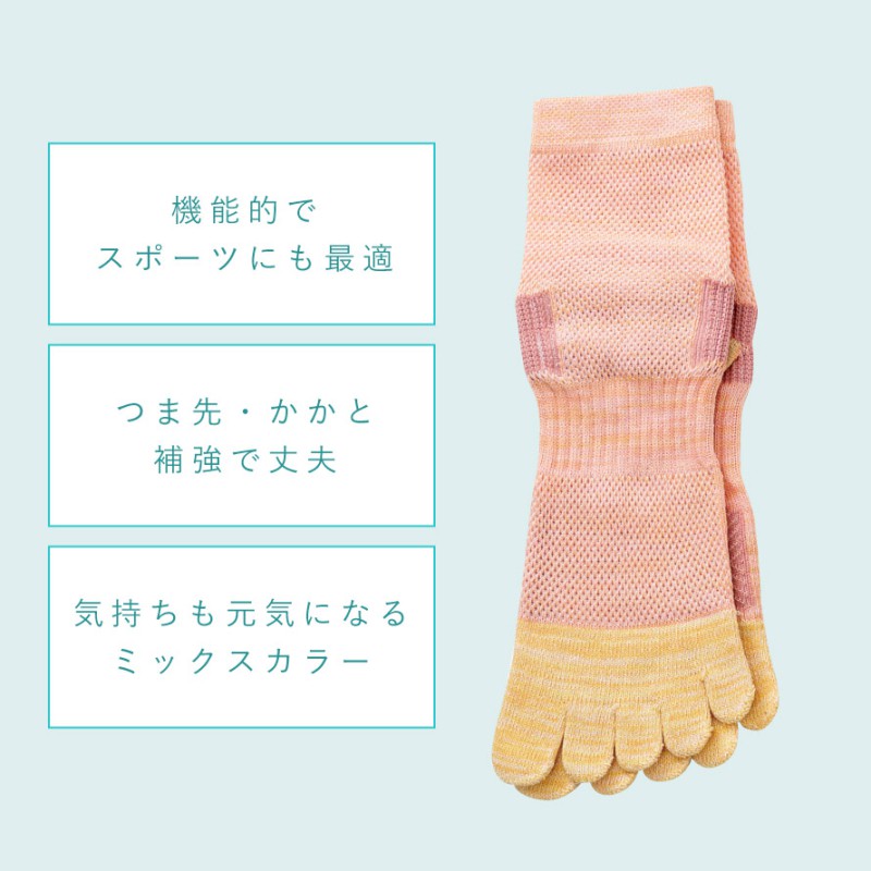靴下 アーチサポート 五本指ソックス レディース 3色組 22-25cm