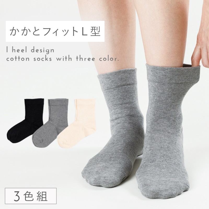 ふるさと納税 小物 広島県 福山市 itofumi レディース ソックス 22-24cm しめつけない 靴下 ベージュ ファッション 婦人 人気　ソックス 靴下 ゴムなし 縫い目… Amazon.co.jp: [PUICK] しめつけない ゴムなしソックス