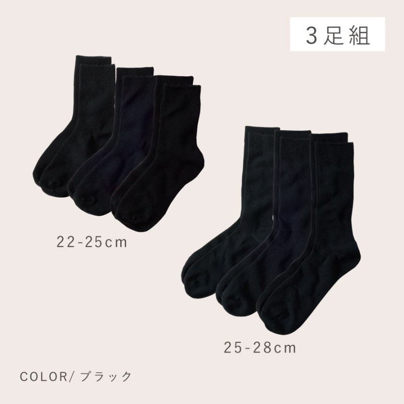 靴下 レディース 黒 暖かい 冬 3足組 22-25cm リブ ソックス 秋冬