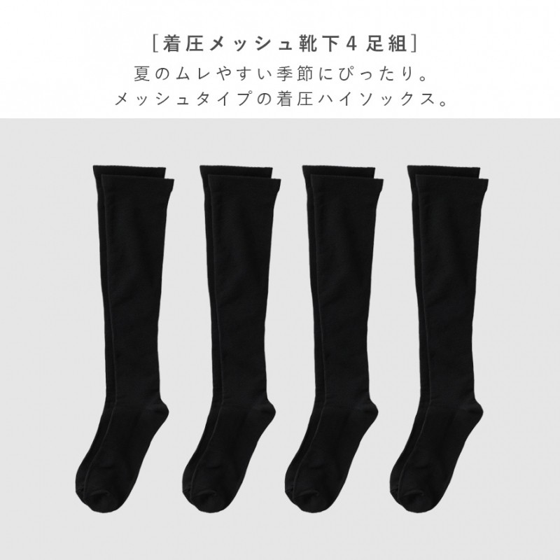 シャルレ - シャルレ＊New着圧ソックス＊HD044＊22～24cm