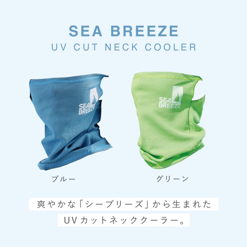 ネッククーラー 冷感 ひんやり UVカット 99% 首周り Mサイズ Lサイズ