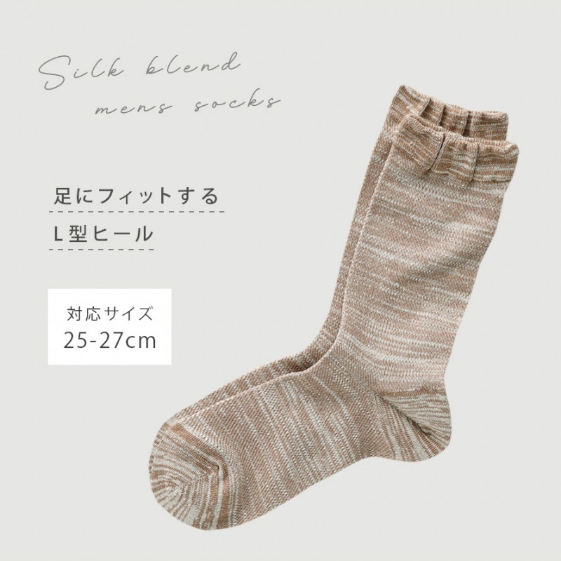 SALE／63%OFF】【SALE／63%OFF】靴下 ソックス 25-27cm 丈長 吸湿放湿