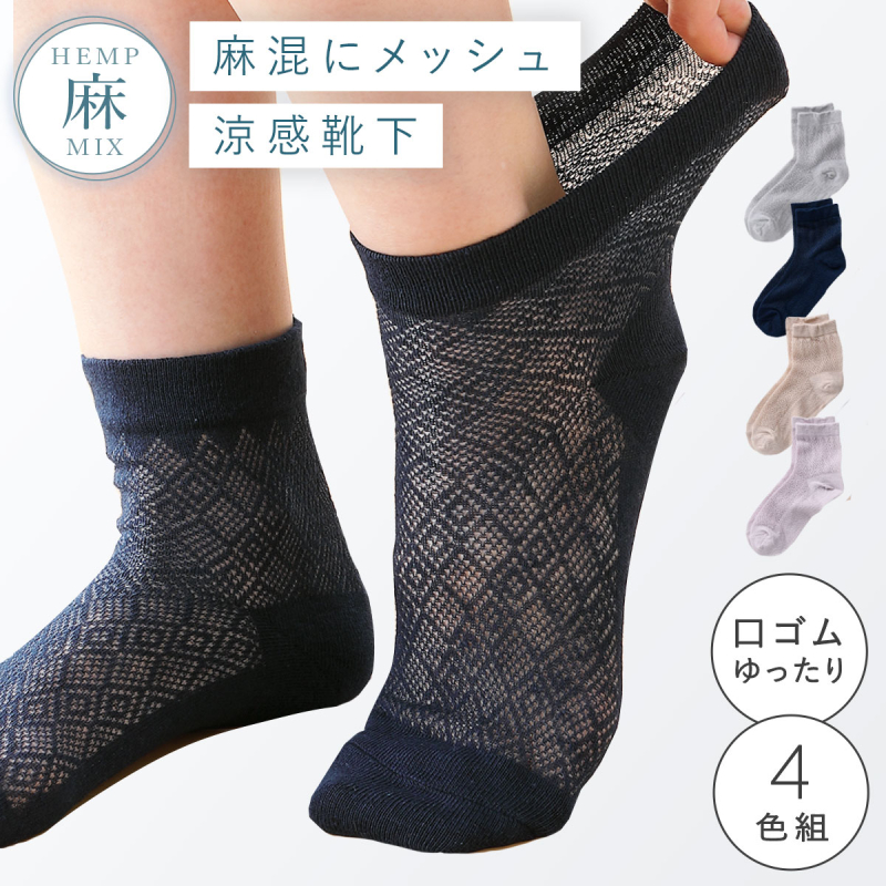 靴下 レディース 夏用 涼しい 3色組 23-25cm 薄手 夏 メッシュ 蒸れ