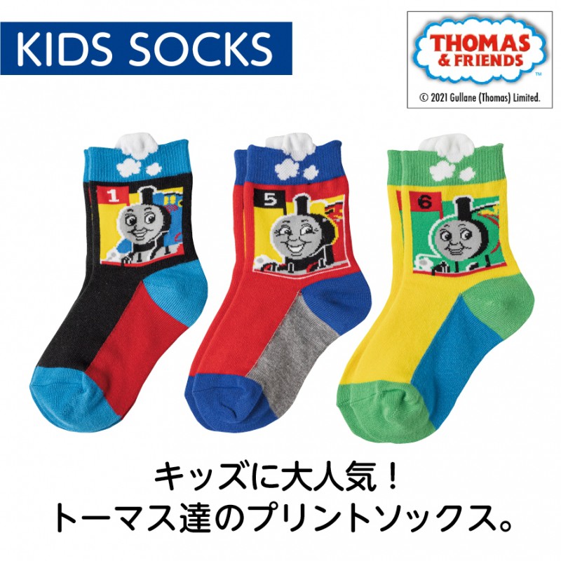靴下 子供 キッズ 3柄組 13-19cm きかんしゃトーマス 男の子 名前が書ける 履育 応援 トーマス なかよしフレンズソックス