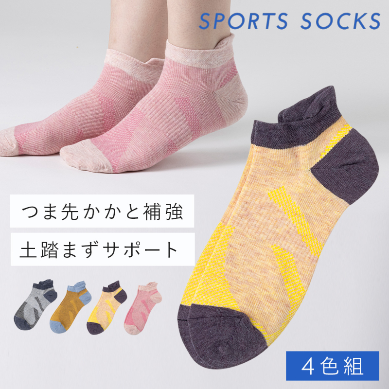 靴下 レディース 4色組 22-25cm スニーカー丈 くるぶし