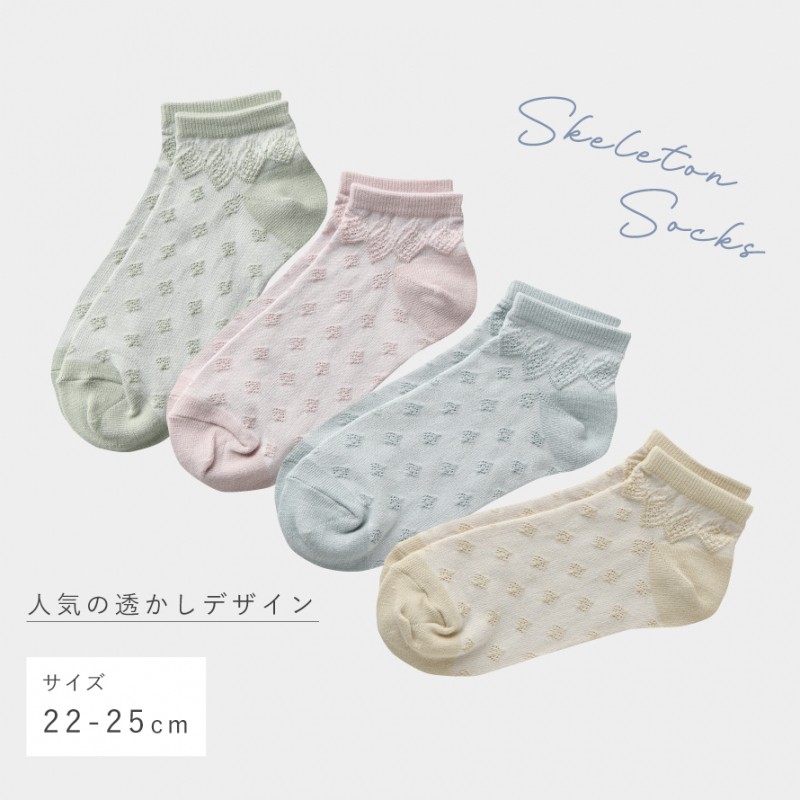 履き口 ゆったり スニーカー丈 靴下 レディース 4色組 22-25cm