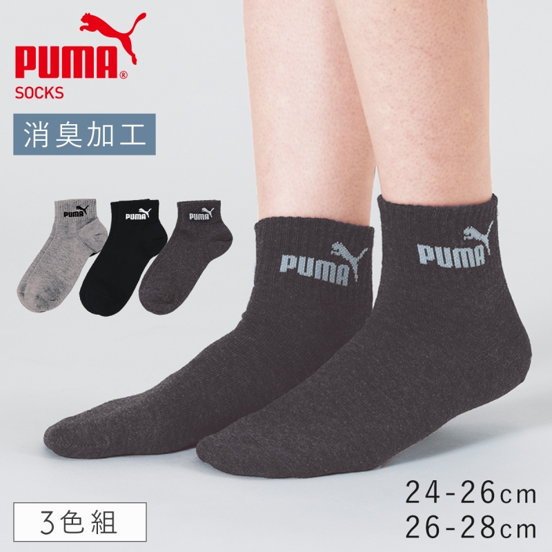 靴下 メンズ 3色組 24-26cm 26-28cm puma プーマ ショート丈 