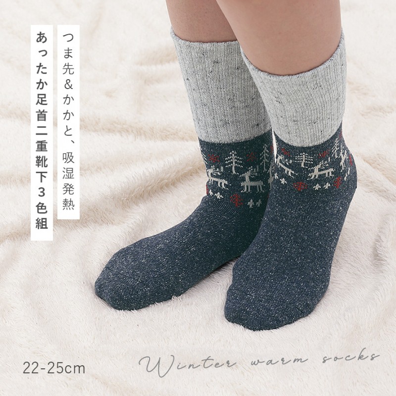 靴下 レディース 3色組 22-25cm 暖かい あったか 発熱素材 秋冬