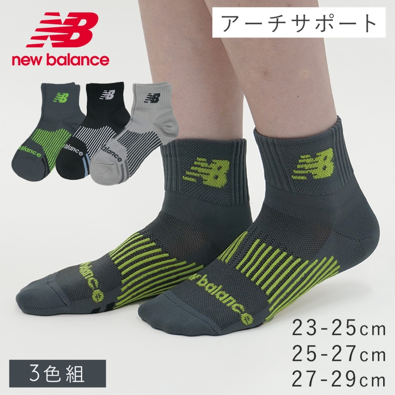 靴下 メンズ 3色組 25-27cm new balance ニューバランス メッシュ