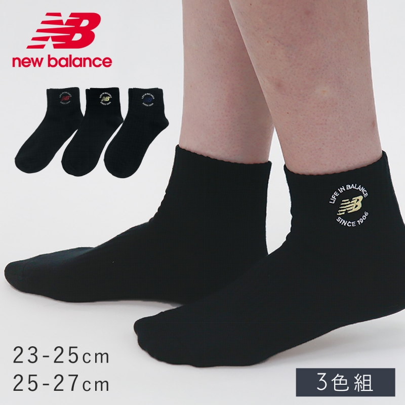 靴下 メンズ 3色組 25-27cm new balance ニューバランス レディース 