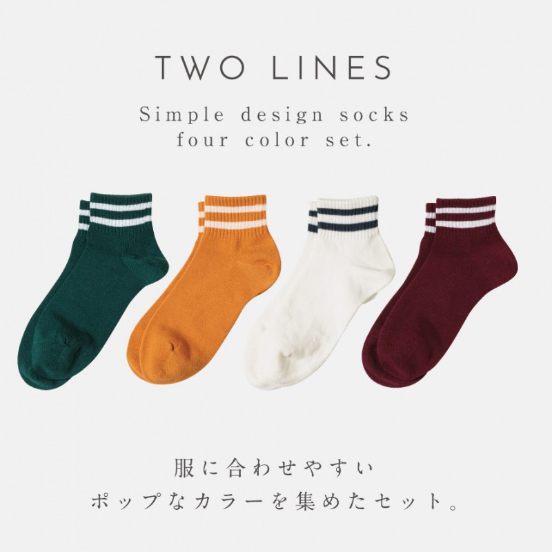 靴下 ライン レディース 4色組 22-25cm ライン入り まとめ買い 4