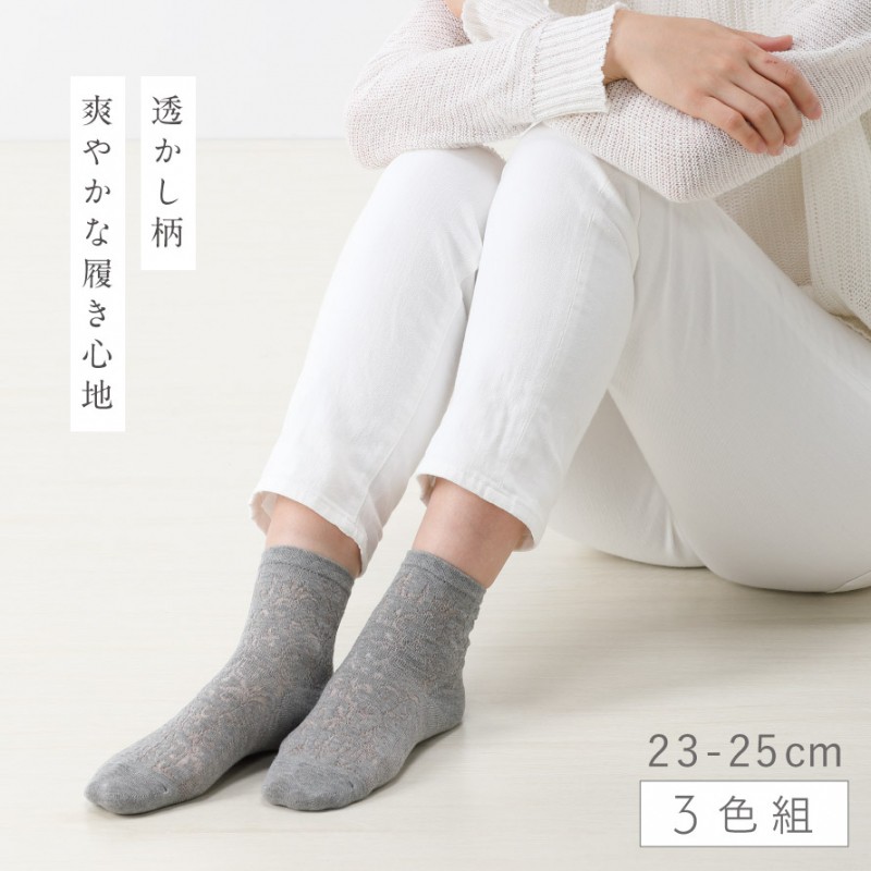 靴下 レディース 夏 涼しい 3色組 23-25cm メッシュソックス 薄手 夏用
