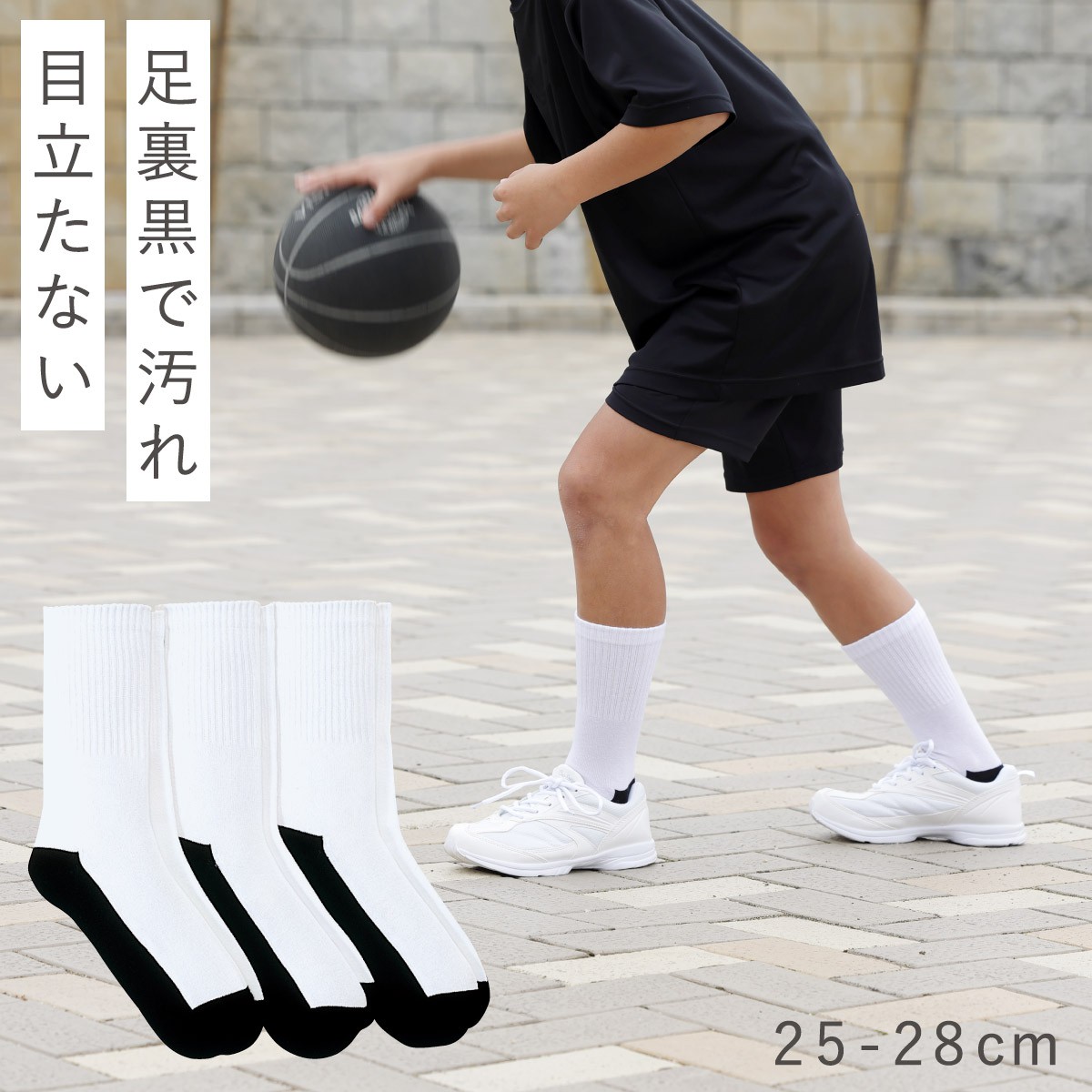 JC 足裏 靴下 