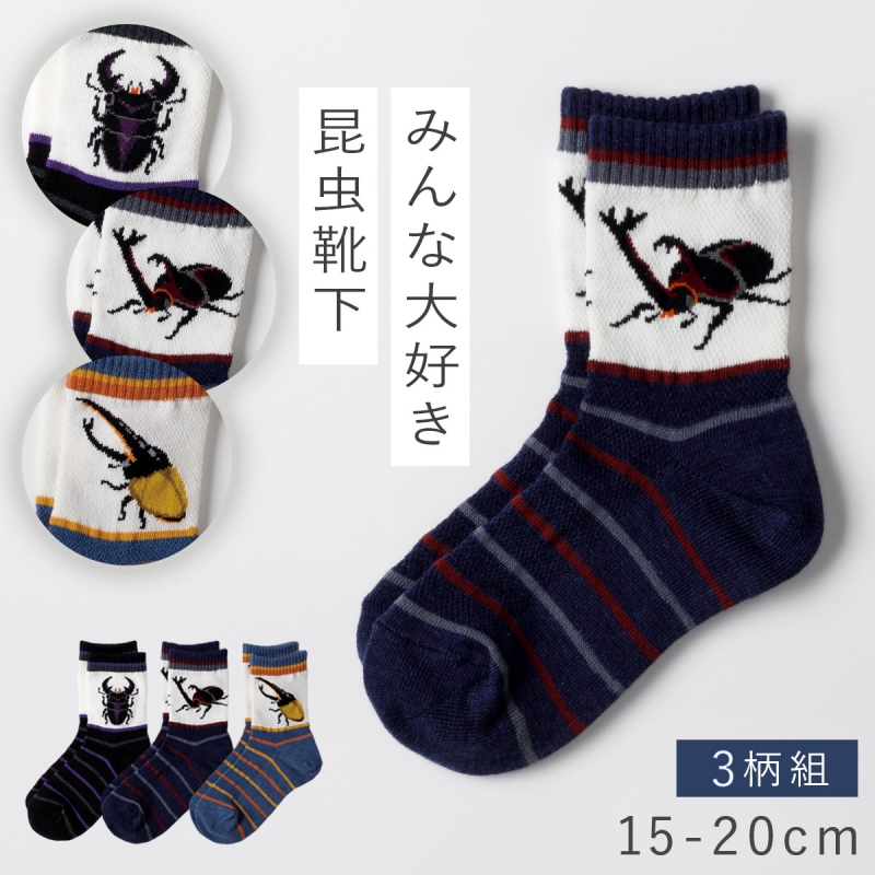 楽天市場】【10％OFF＋最大P37倍】靴下 子供 キッズ 4柄組 16
